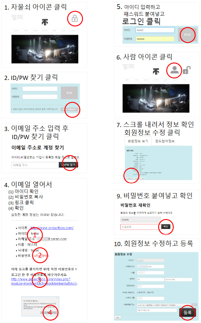 회원정보변경.jpg